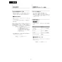 LIXIL(リクシル) DV-S826P 取扱説明書 施工説明書 分解図 サティスSタイプ 床上排水 S6 機能部のみ 取扱説明書32